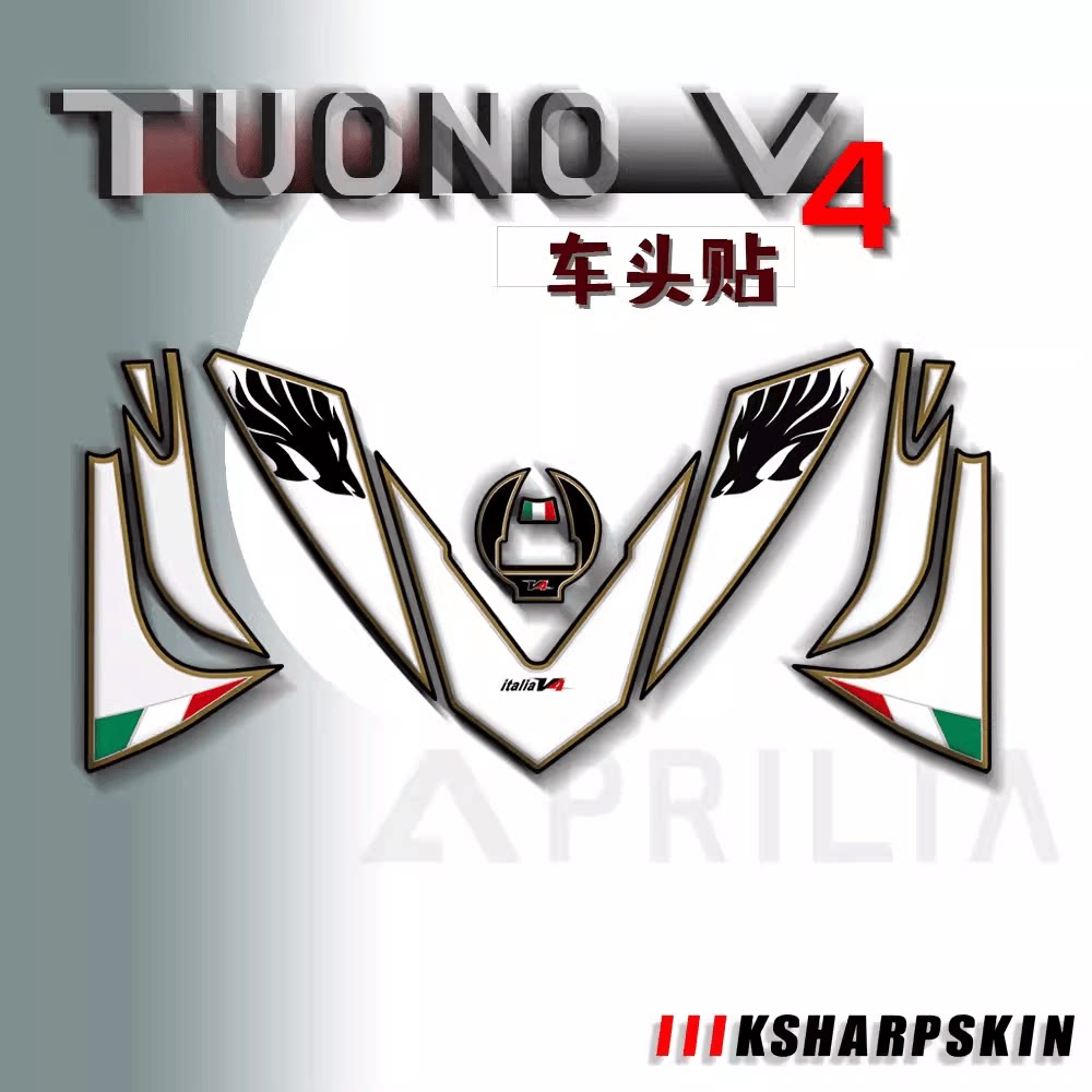 3DKSHARPSKIN摩托车防刮贴