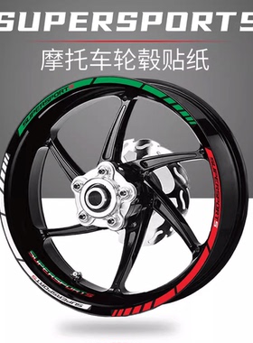 KSHARPSKIN 杜卡迪 Supersports 反光轮圈贴纸 轮毂贴 彩色贴花