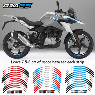 宝马 BMW G310GS 3M轮毂贴 彩色轮圈贴 钢圈贴花 轮圈装饰贴花