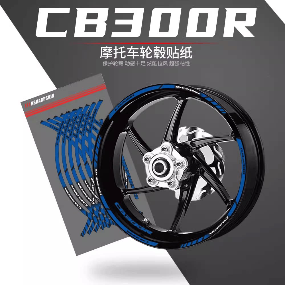 KSHARPSKIN反光彩色专用轮圈贴纸