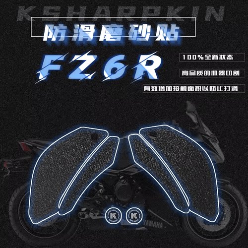 摩托车车身贴膜KSHARPSKIN