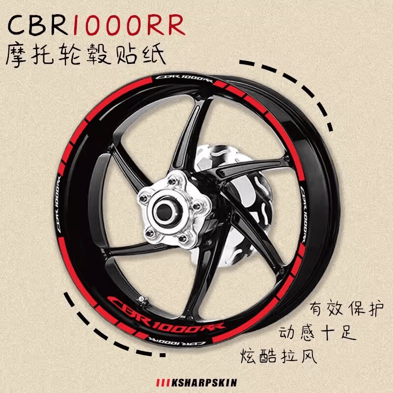 适用 HONDA 本田 CBR1000RR 改装轮圈贴 轮毂贴纸 钢圈贴花车轱辘