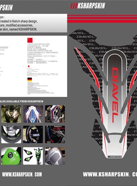适用于 DUCATI 杜卡迪 DIAVEL 大魔鬼 改装油箱贴 鱼骨贴摩托贴纸