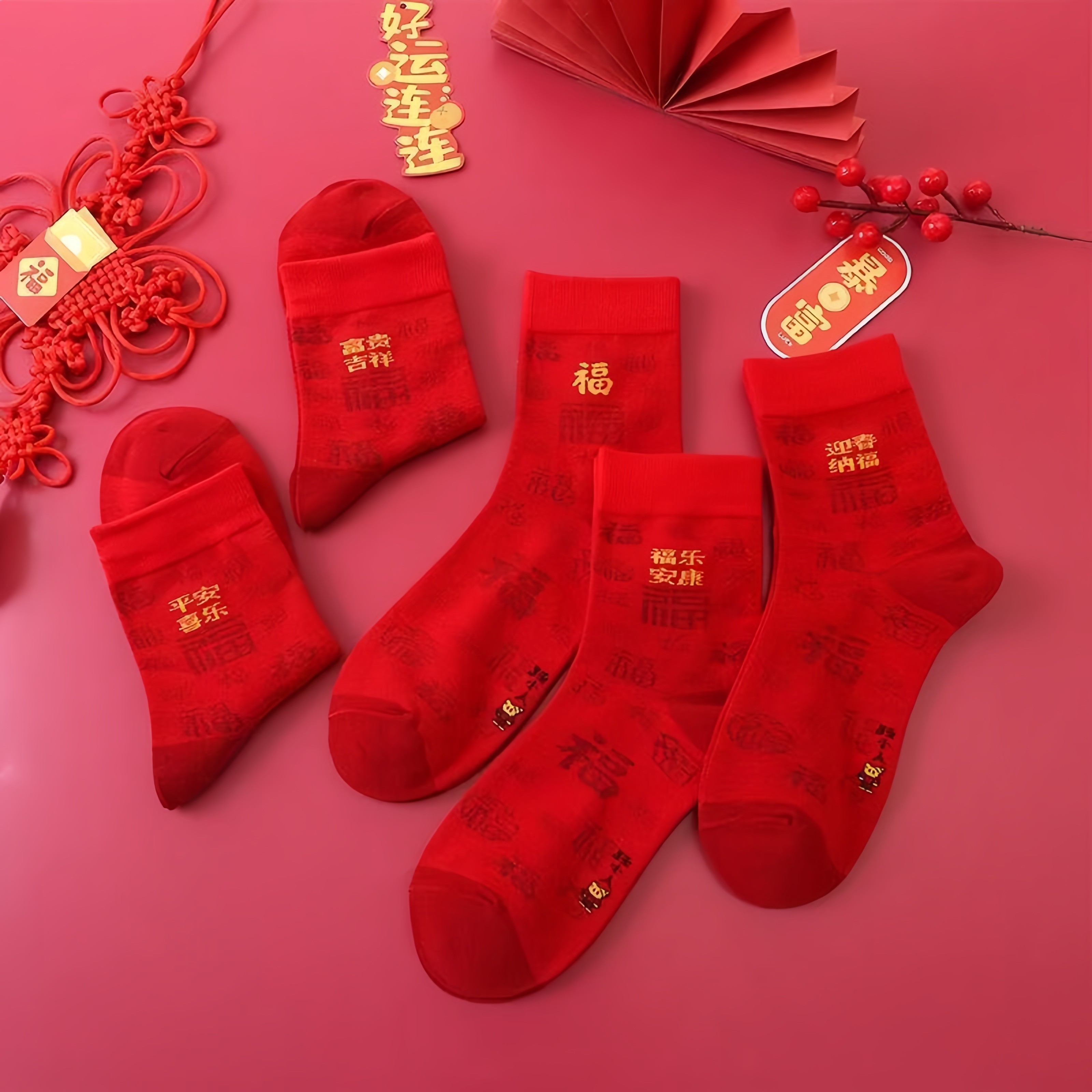 红袜子女中筒袜男秋冬新款本命年福字新年袜情侣袜结婚过年红棉袜