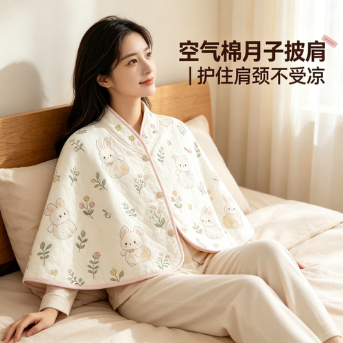 孕产月子空调房防风保暖哺乳披肩