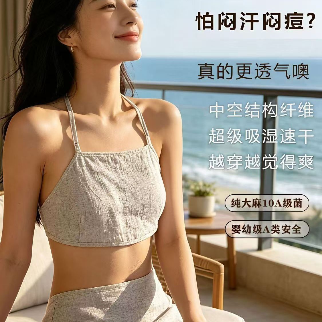 防闷汗文胸无束缚棉麻内衣仅遮点亚麻胸垫透气肚兜式内衣抹胸