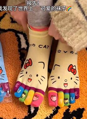 可爱到跺 jio！hellokitty五指袜纯色棉质袜中筒袜防臭分脚趾袜子