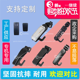爱国者海康名都普法执法仪记录仪肩夹背夹吸盘支架卡扣胸前警翼眼