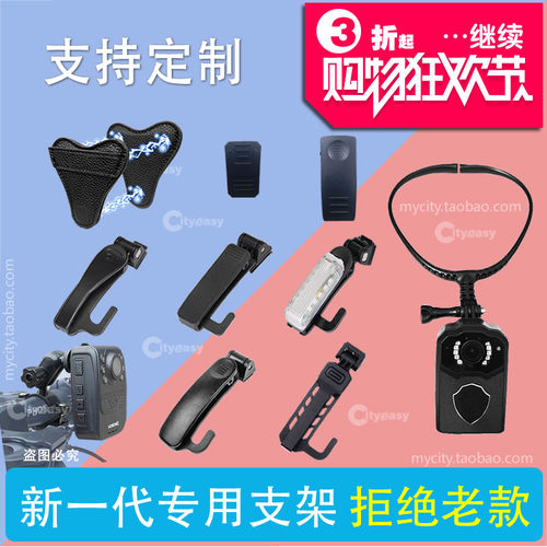 执法记录仪卡扣背夹肩夹头盔安全帽1号胸支架磁吸盘挂脖海康名都