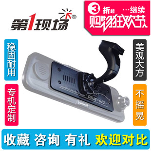 V26 M900流媒体行车记录仪支架底座第1现场 第一现场X80