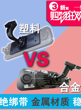 汽车恋人N10 N6 N8 HYUNDAI现代E76智能X8云后视镜行车记录仪支架