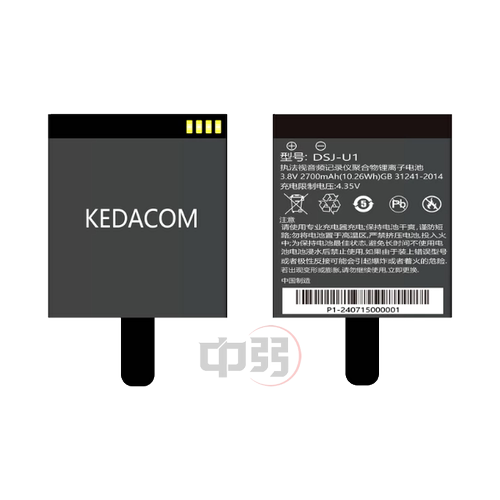 科达记录仪电池U1肩夹U2背夹U3 DSJ-U1 KDCV1A1配件LB05维修