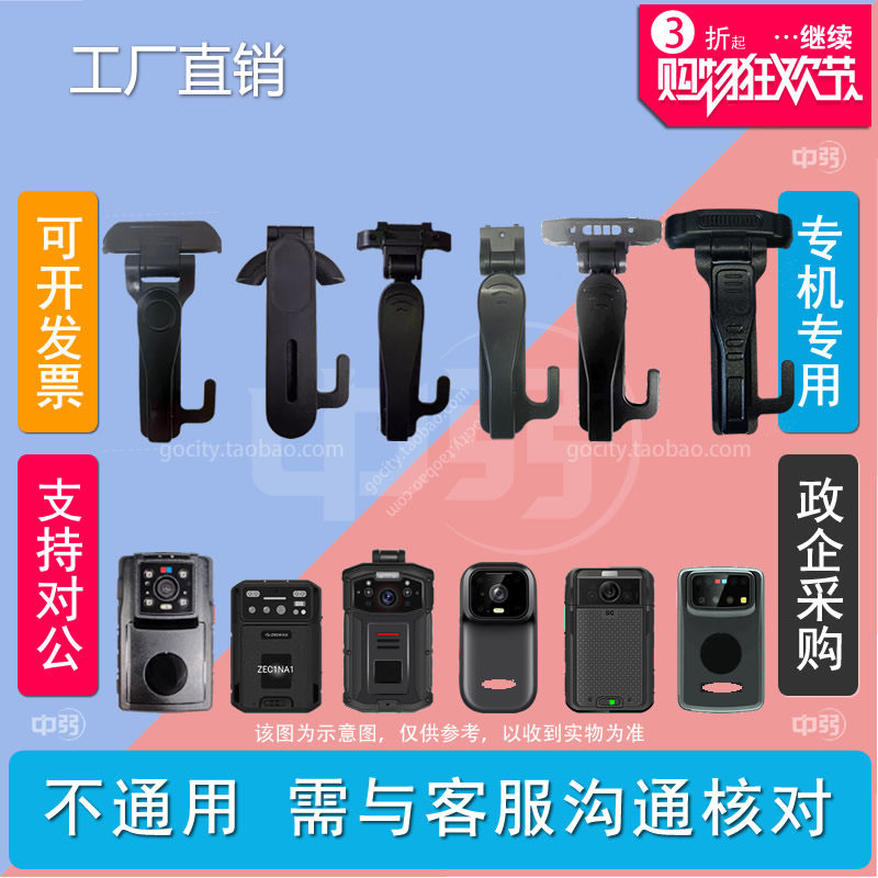 普法眼联想通广电子DSJ-N5音视盾4G思极SGIT执法记录仪肩夹背科达