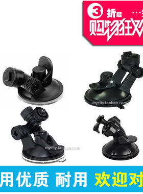 威仕特R1 D720 D608S-SC HD D630 N8三合一体机行车记录仪吸支架