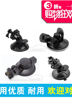 ACCO艾酷V3 V10 V50 V60 V30 Y800 V90行车记录仪支架吸盘HD1080P