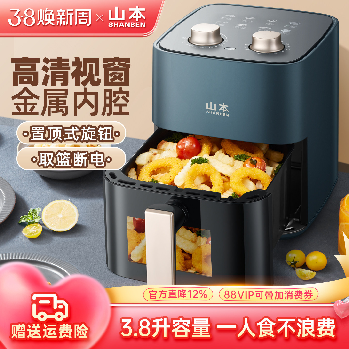 山本空气炸锅家用新款大容量多功能智能可视电炸锅薯条机