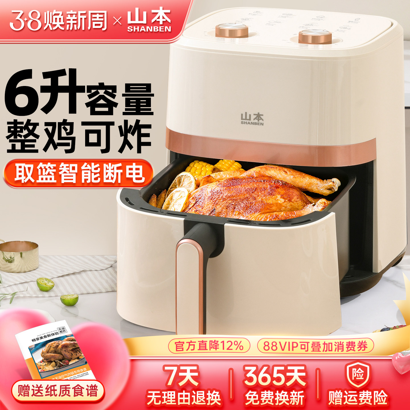 山本空气炸锅家用大容量多功能烤箱一体家用电炸锅