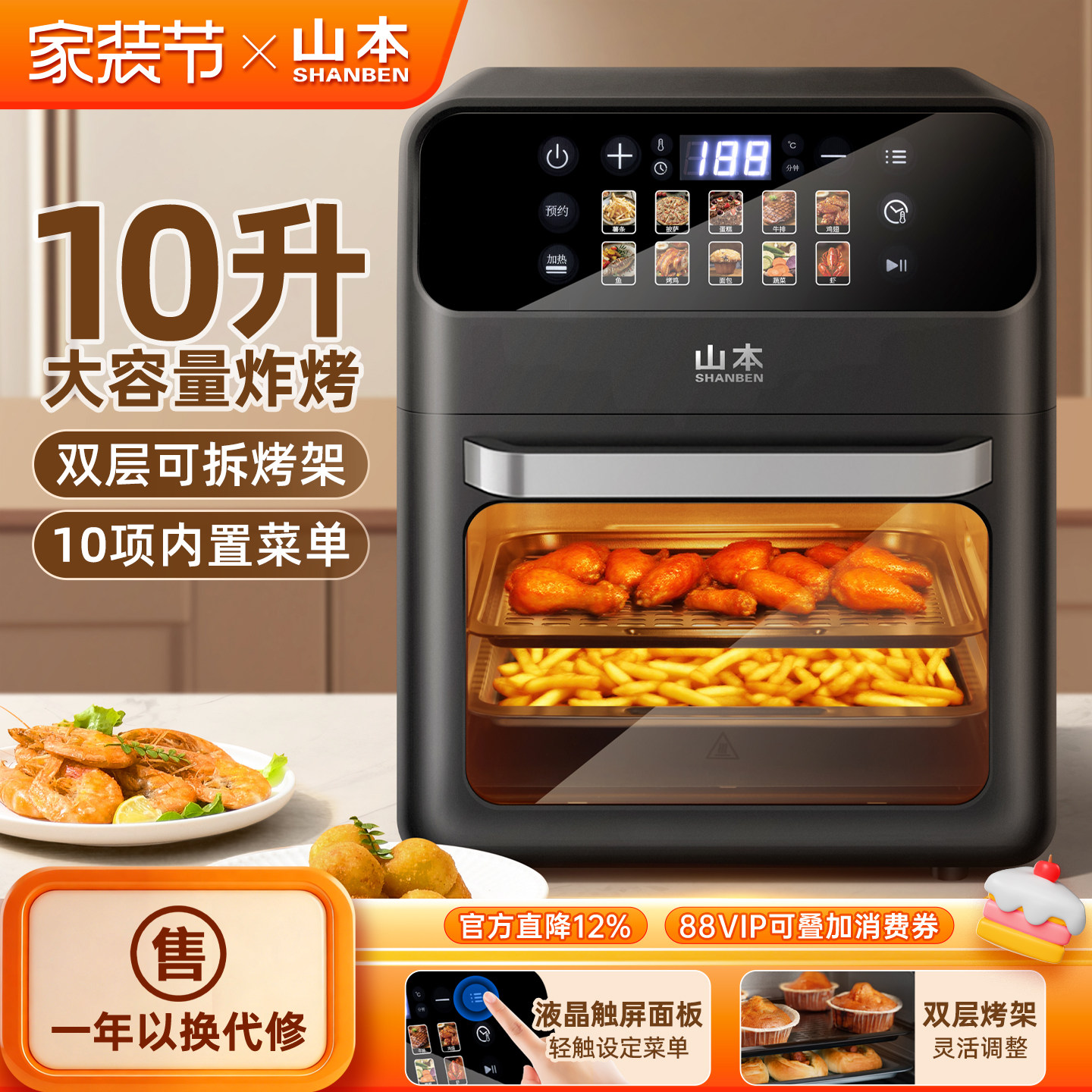 山本电烤箱新款小型空气炸锅家用10升大容量烘培多功能一体机