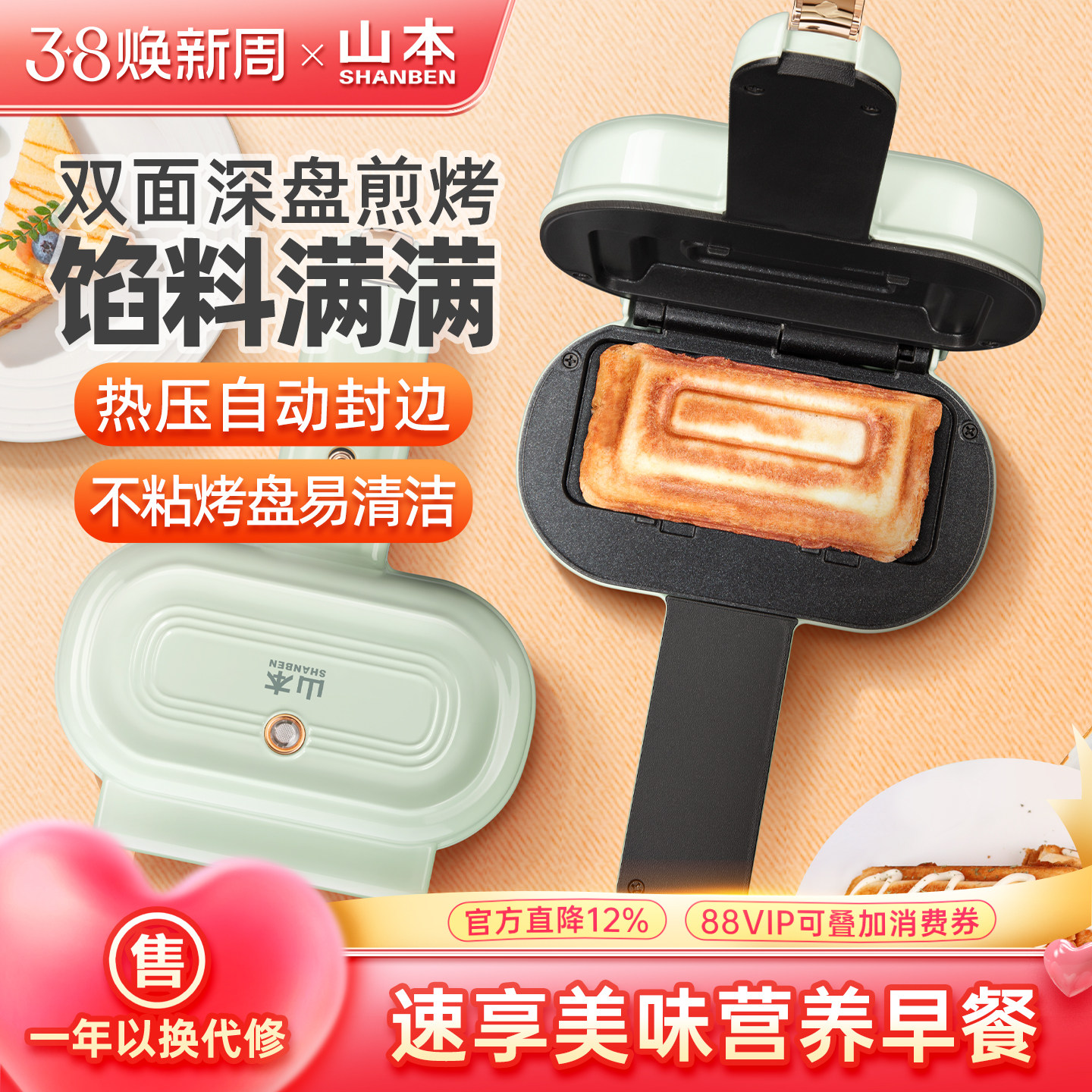 山本早餐机家用小型三明治机热压烤面包多功能多士炉帕尼尼吐司机