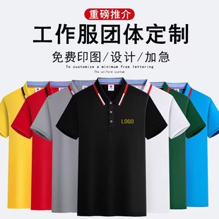 polo衫 T恤短袖 纯棉广告文化翻领工作服企业工装 夏季 定制印字logo