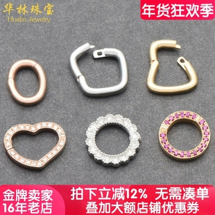 18K金万能圈珍珠项链配件吊坠连接扣翡翠珠链镶钻石手链万能扣头