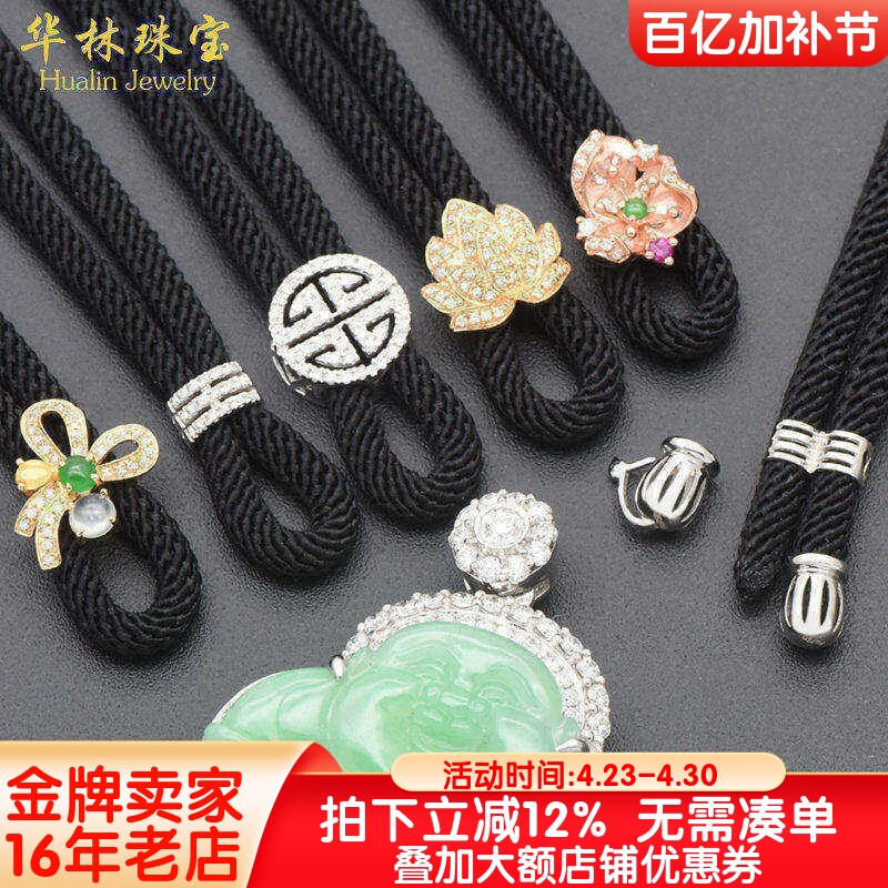 18K金高货绳翡翠吊坠挂绳可拆卸尾帽玉佛多用绳和田玉项链绳配件