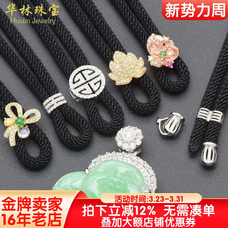 18K金高货绳翡翠吊坠挂绳可拆卸尾帽玉佛多用绳和田玉项链绳配件