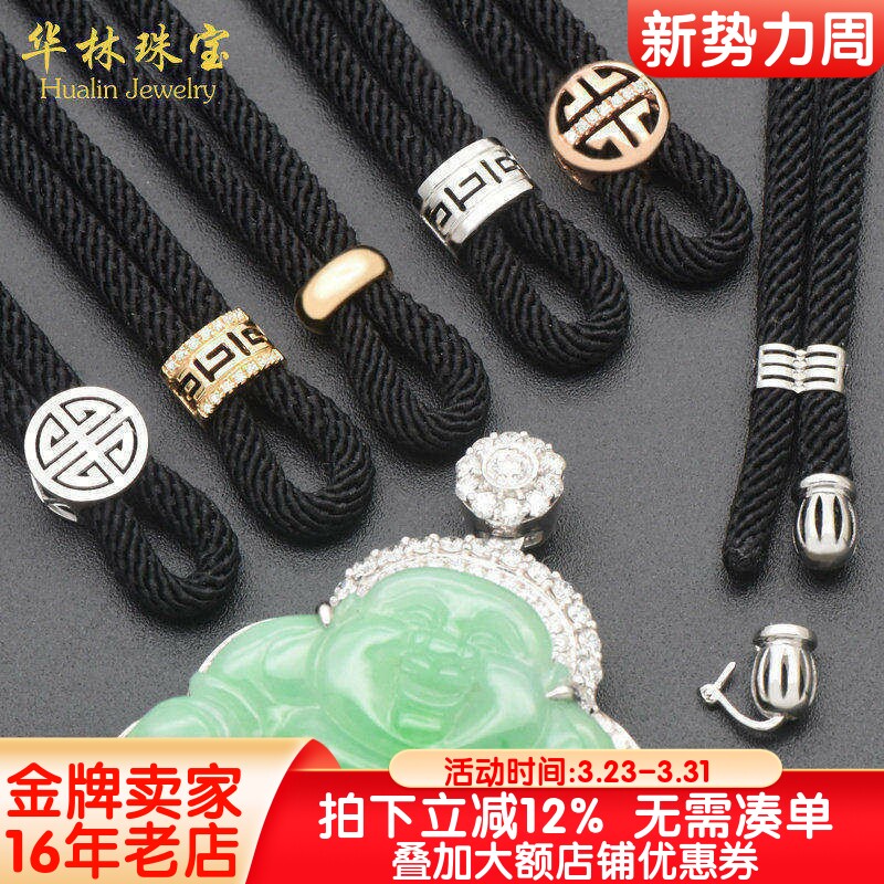 18K金高货绳翡翠吊坠挂绳可拆卸尾帽和田玉万能绳DIY配件AU750