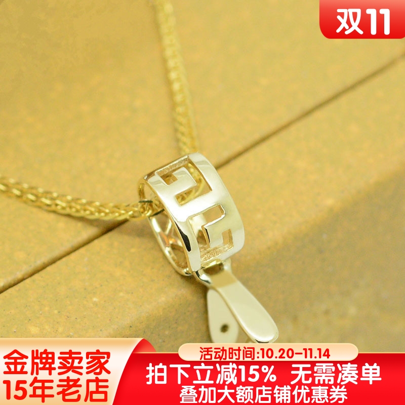 18k金吊坠扣头大气回纹翡翠挂件