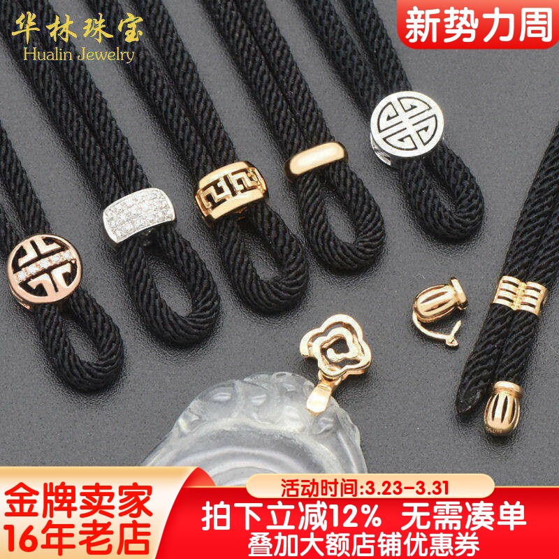 18K金高货绳翡翠吊坠挂绳可拆卸尾帽和田玉蜜蜡AU750万能项链绳