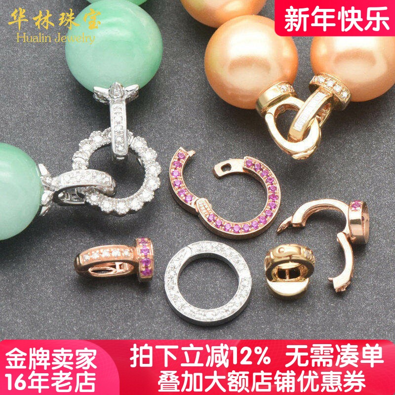 18K金珍珠项链扣头配件翡翠珠链蜜蜡手链连接扣镶钻石万能扣头