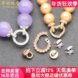 18K金珠链连接扣头配件珍珠翡翠项链吊坠手链万能连接扣头镶钻石