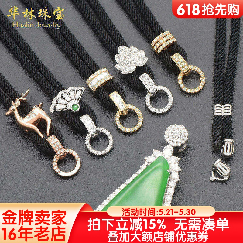 18K金高货绳套绳多用扣可拆卸尾帽翡翠吊坠挂绳蜜蜡项链绳AU750
