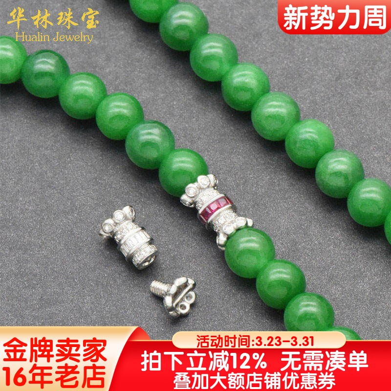 18K金螺丝珠链扣珍珠翡翠珠链万能扣头配件小米珠手链项链手串DIY