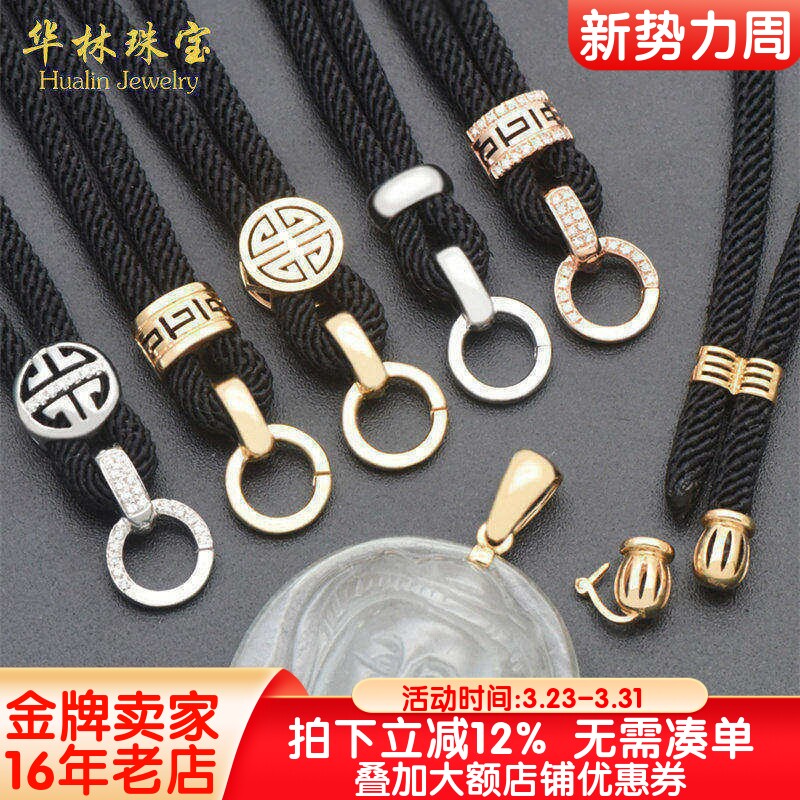 18K金高货绳翡翠吊坠挂绳多用扣可拆卸尾帽佛公和田玉多用绳子