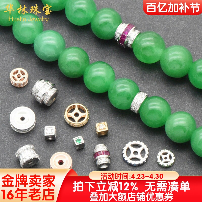 18K金隔片珠链隔珠珍珠项链配件翡翠手链DIY镶钻石白金手串隔片