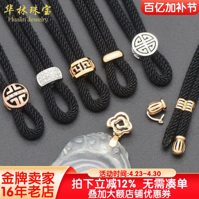 18K金高货绳翡翠吊坠挂绳可拆卸尾帽和田玉蜜蜡AU750万能项链绳