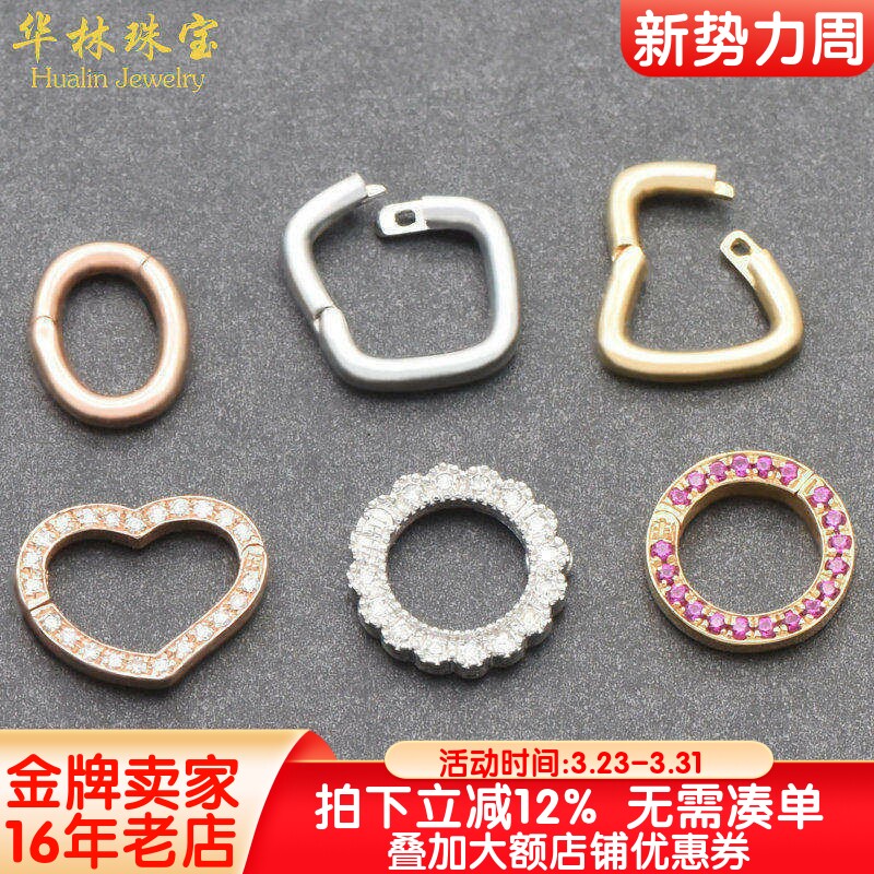 18K金万能圈珍珠项链配件吊坠连接扣翡翠珠链镶钻石手链万能扣头