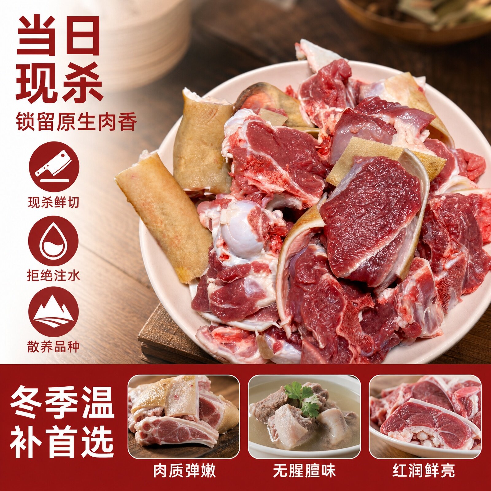 钍鉿鉿散养带皮土黑羊肉 生羊肉新鲜山羊排山羊腿肉4斤带骨带皮