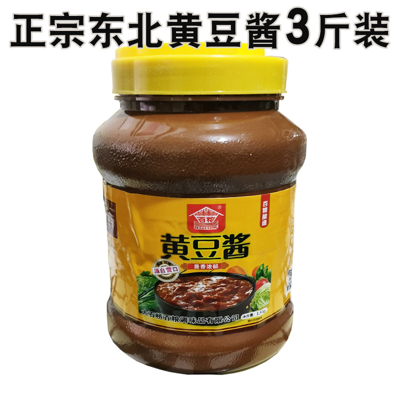 正宗营口大酱百粮黄豆酱桶装东北特产葱伴侣蘸酱菜豆瓣酱铁锅炖酱