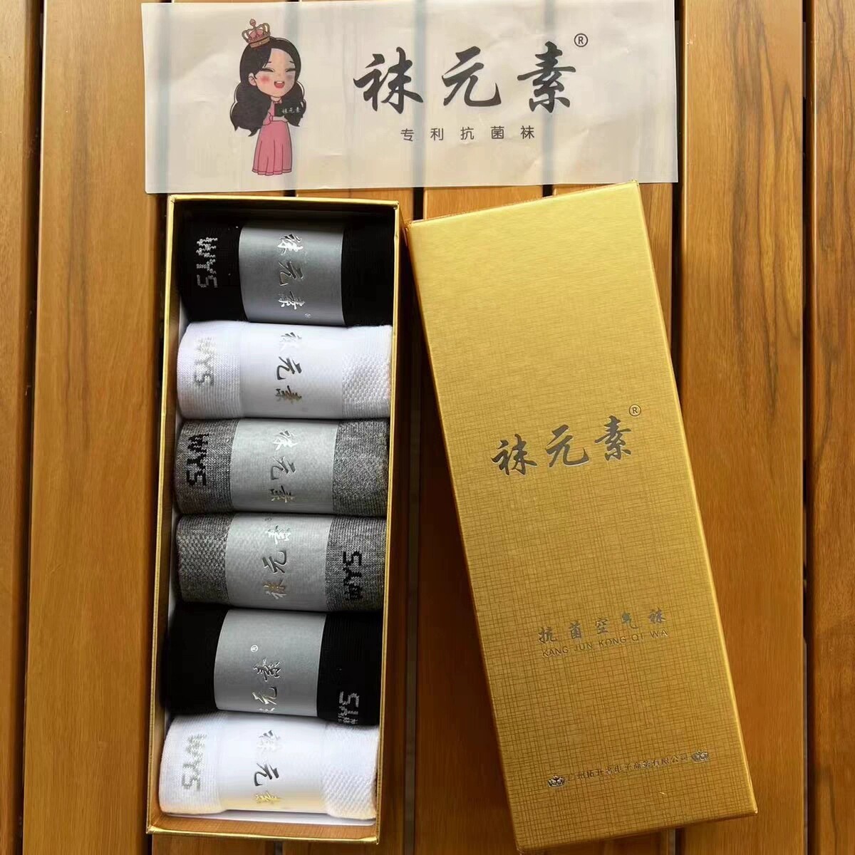 袜元素旗舰正品6双男士女士吸汗中筒袜