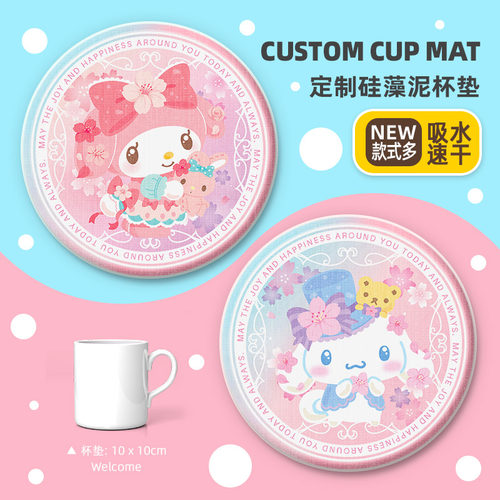 三丽鸥吸水杯垫硅藻泥茶托隔热垫