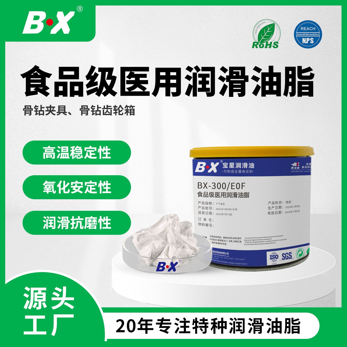 医用骨钻骨锯齿轮箱润滑脂全氟聚工业润滑油