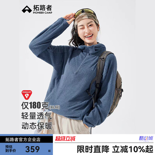 【蒲公英】拓路者Primaloft轻量抓绒衣女春季连帽半开襟户外长袖
