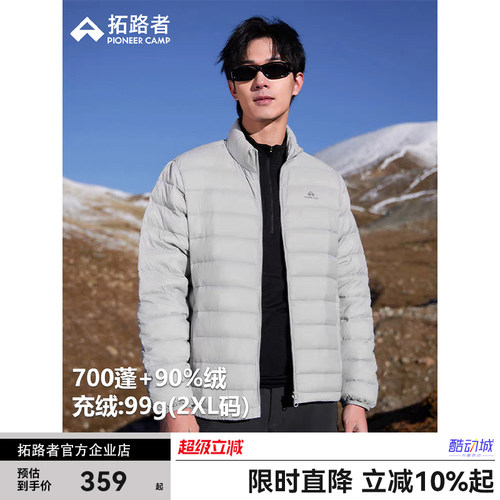 拓路者【羽绒内胆】700蓬轻薄羽绒服男反季立领排骨羽绒外套90绒