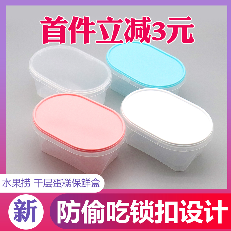 甜品水果捞打包盒子餐盒一次性饭盒包装保鲜盒食品级高档商用网红