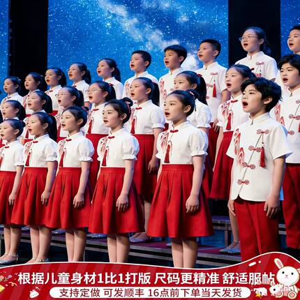 六一儿童合唱服演出服中国风红色初中小学生大合唱礼服朗诵表演服