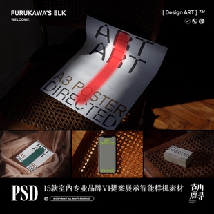 15款专业餐饮办公商业品牌VI提案海报展示PSD MOCKUP样机设计素材