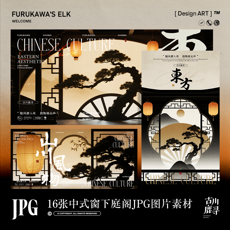 16p可商用新中式金色暖景古风花窗绘画海报壁纸JPG背景图设计素材