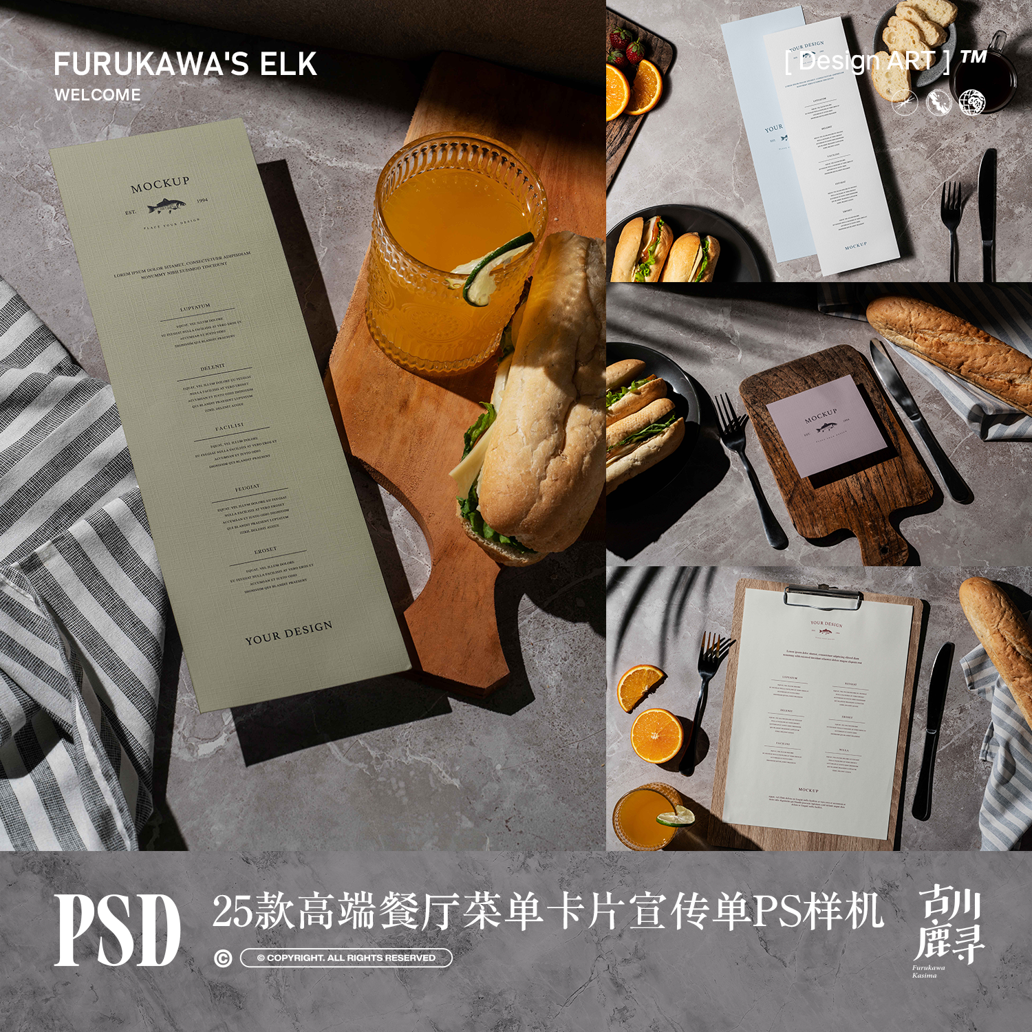 25款高级餐厅菜单标签宣传单VI提案展示PSD MOCKUP智能样机素材,商务/设计服务,设计素材/源文件,淘宝优惠券,粉丝福利购,淘宝优惠卷